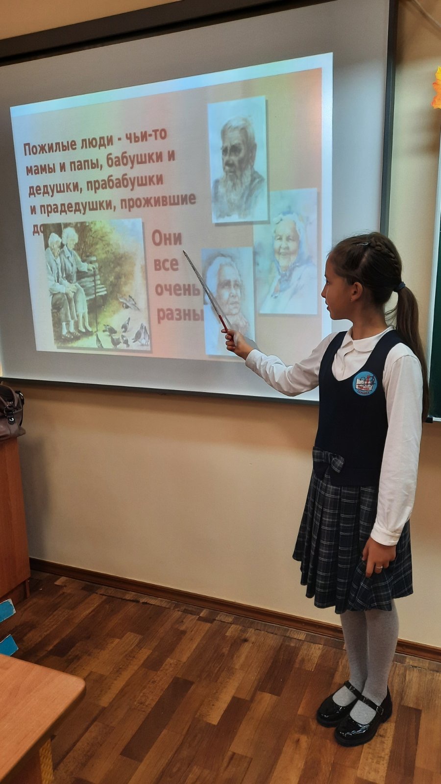 Разговор о важном.