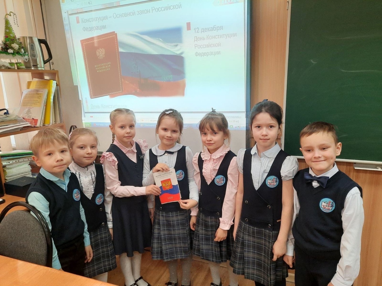 Разговоры о важном. День Конституции..