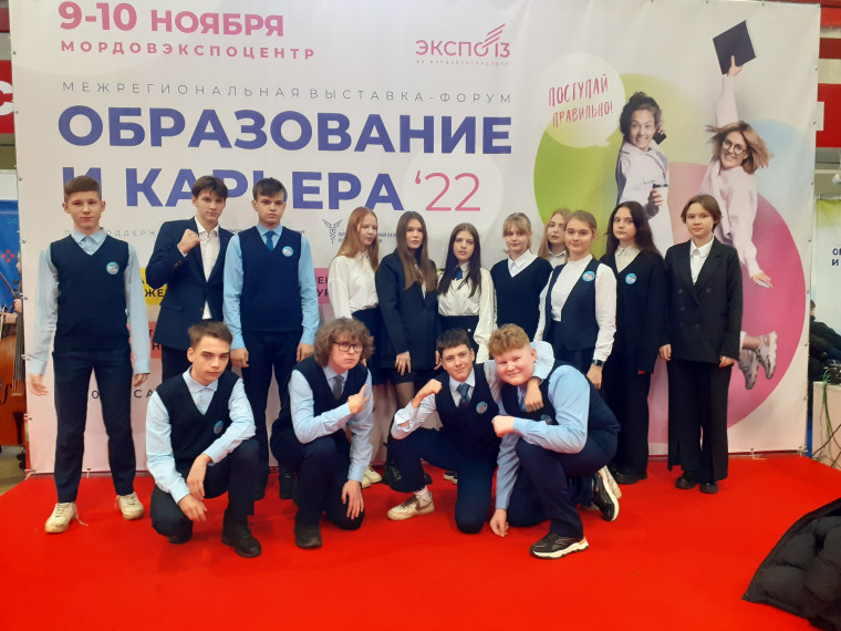 Выставка «Образование и Карьера».